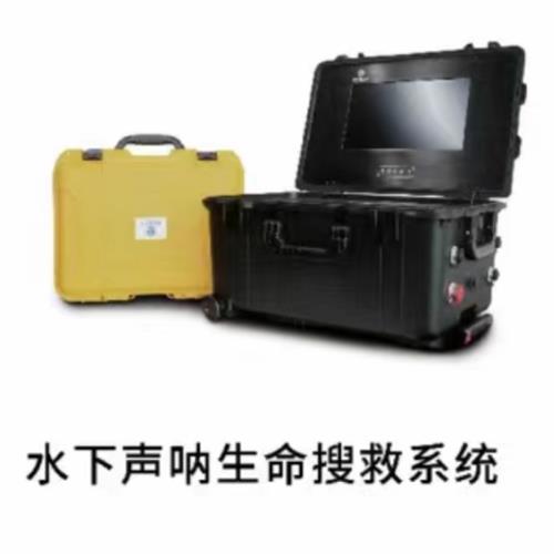 水下探測聲吶